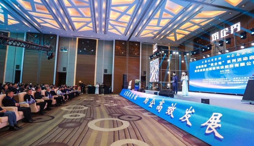畅通企业产销链 壮大优势产业链｜贵州前三季度规模以上工业企业产品产销率为97.2%